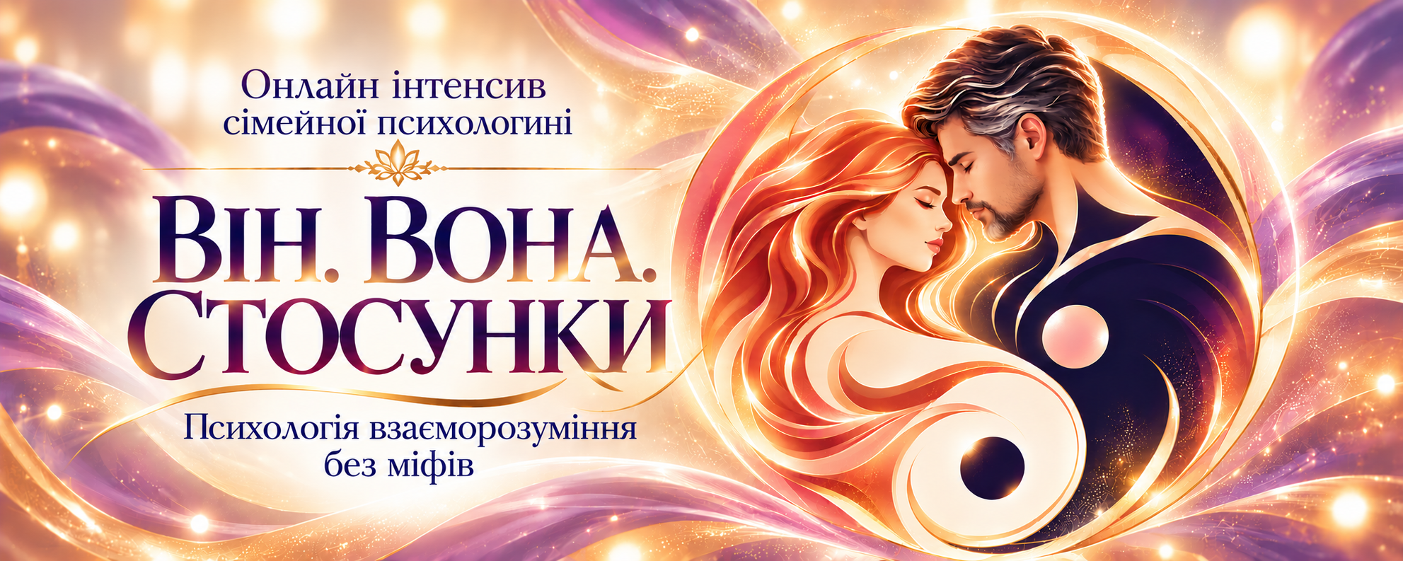 ВІН ВОНА СТОСУНКИ шапка